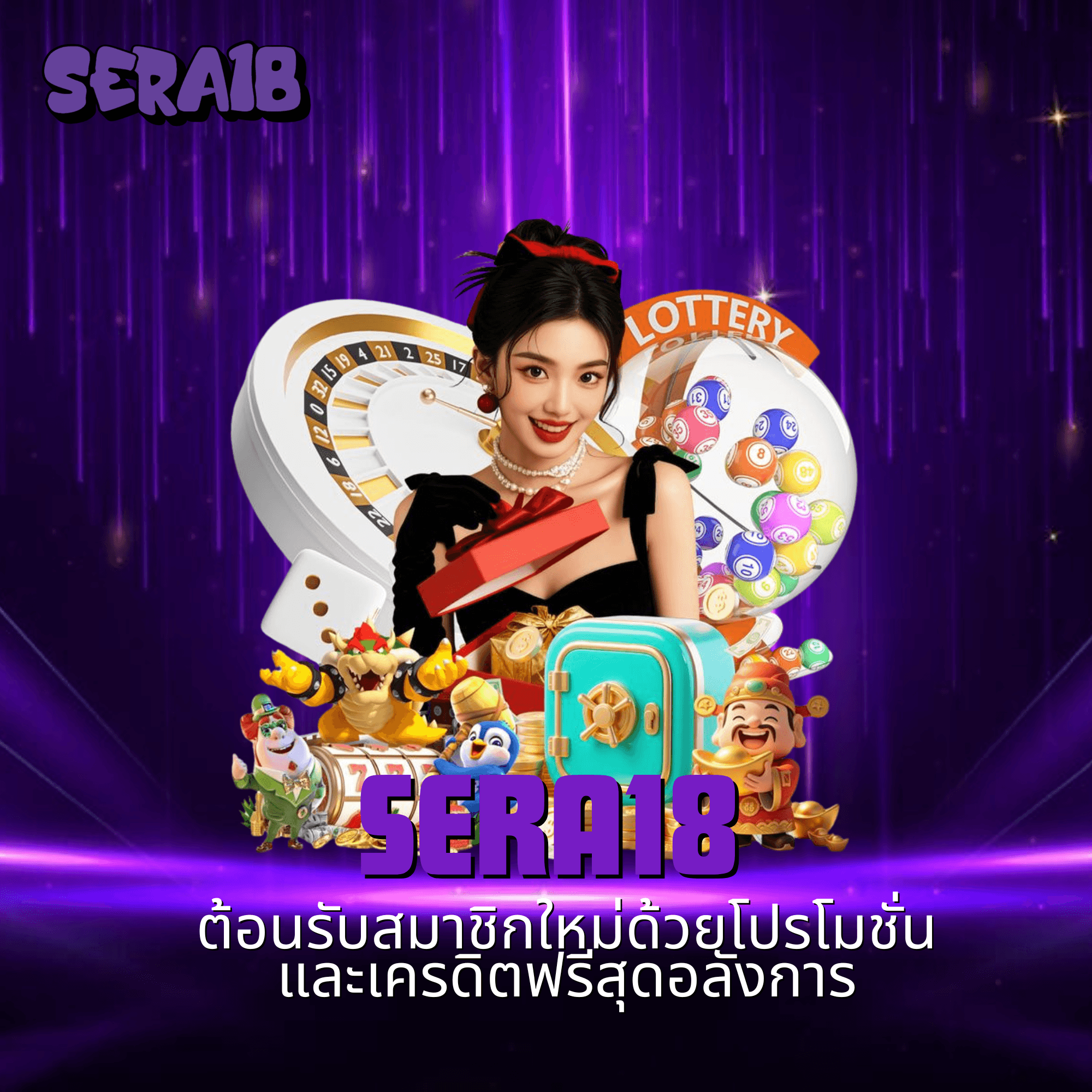 sera18